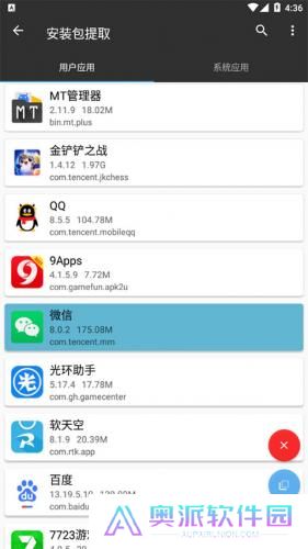 mt管理器2025最新版