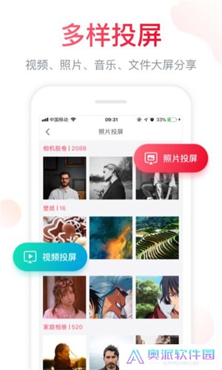 聚好看手机版