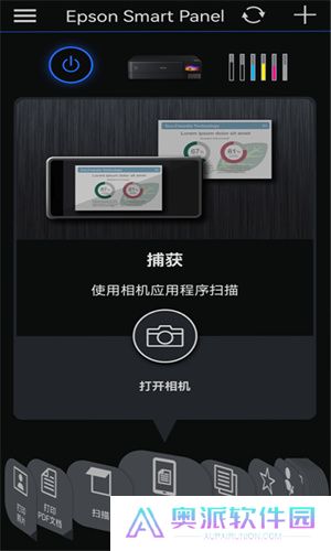 epson smart panel