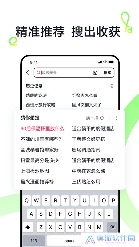 抖音搜索