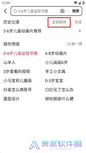 抖音搜索