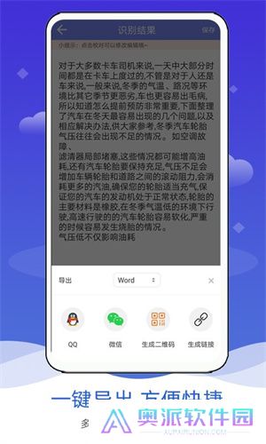 图片转文字