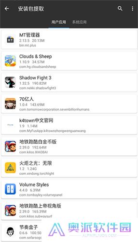 mt管理器2025最新版