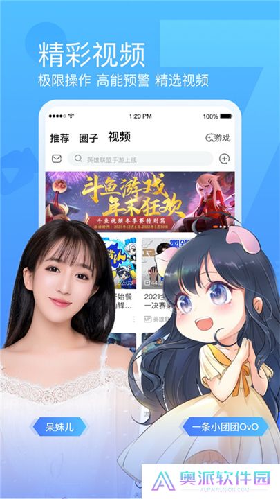 斗鱼手游直播助手截图