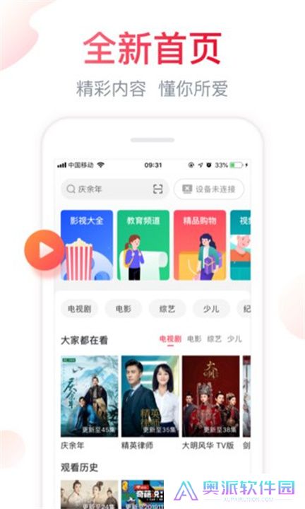 聚好看手机版