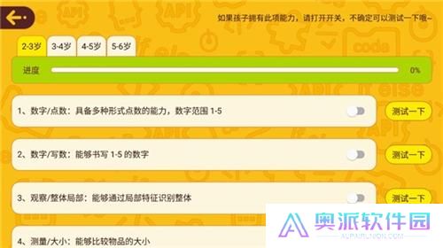 okmath全科启蒙
