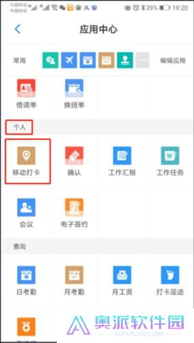 员工之家