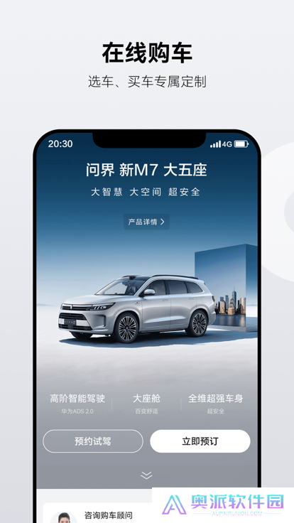 AITO汽车