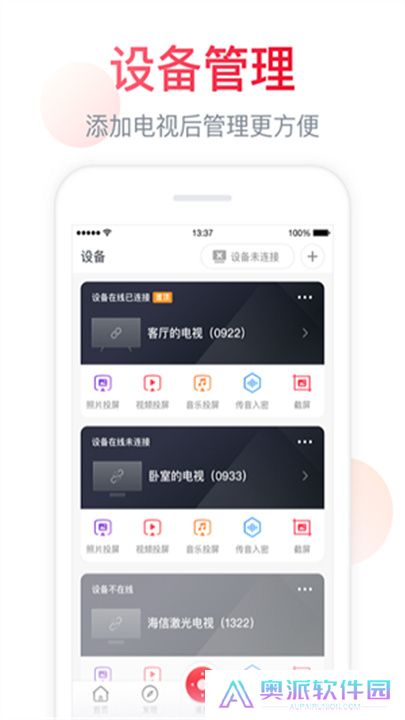 聚好看手机版