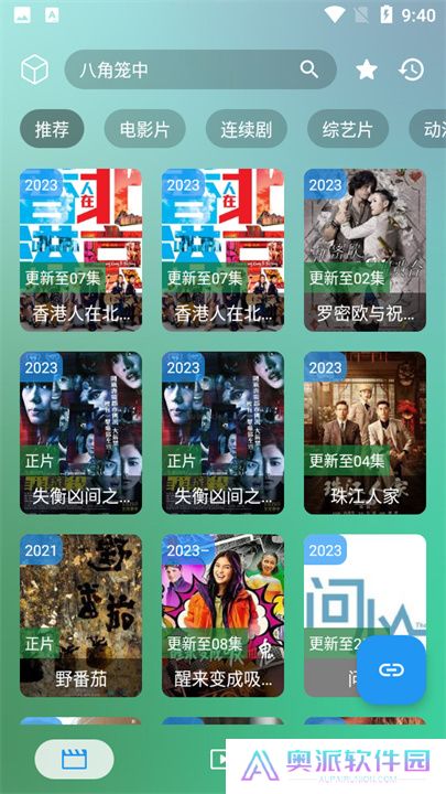 影视蜂蜜安卓版