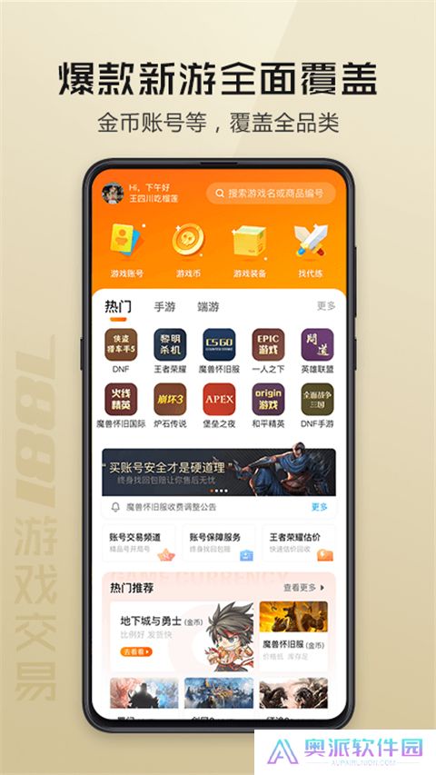 7881交易平台