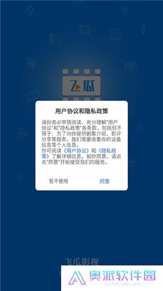 飞瓜影视