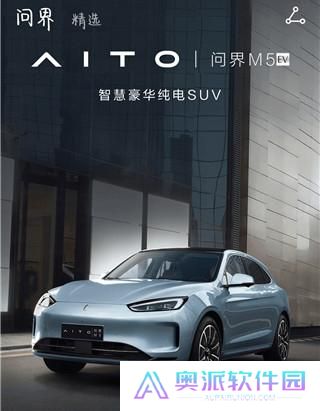 AITO汽车