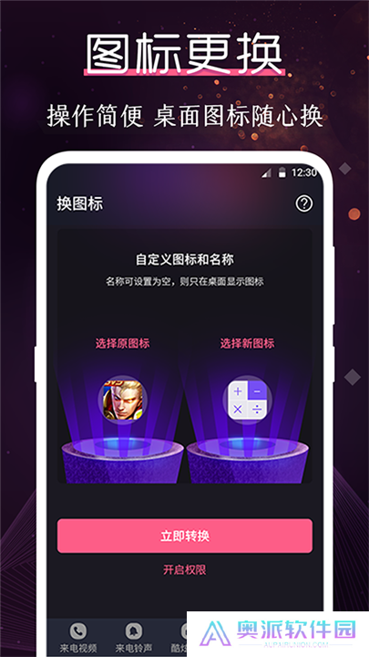 酷乐队安卓版