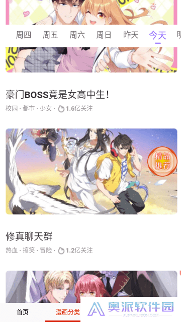 优优漫画