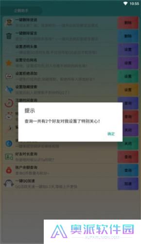 企鹅助手