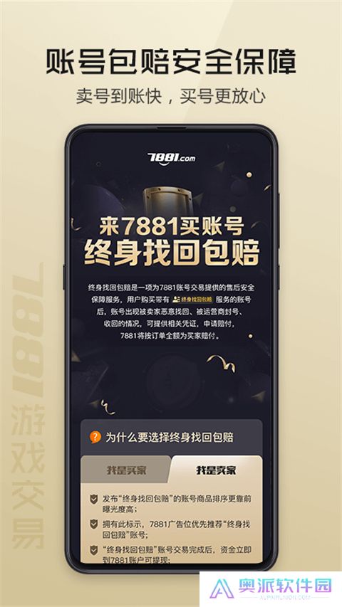7881交易平台