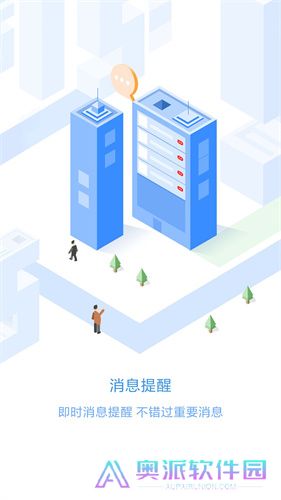 员工之家