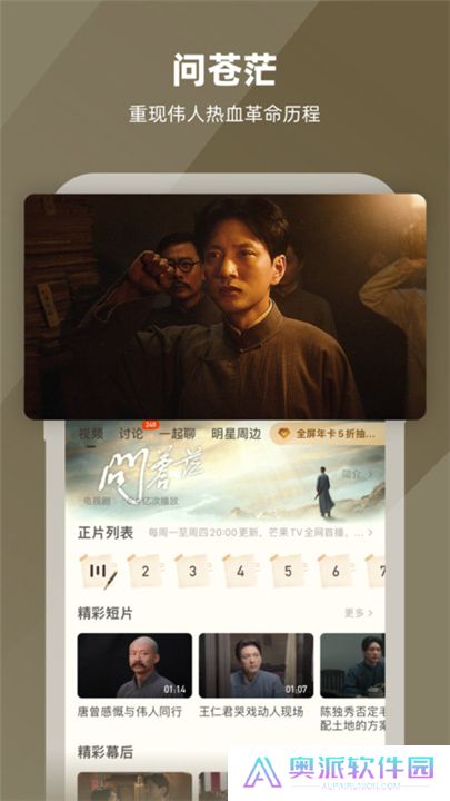 芒果tv电视版