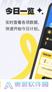 搭子计划