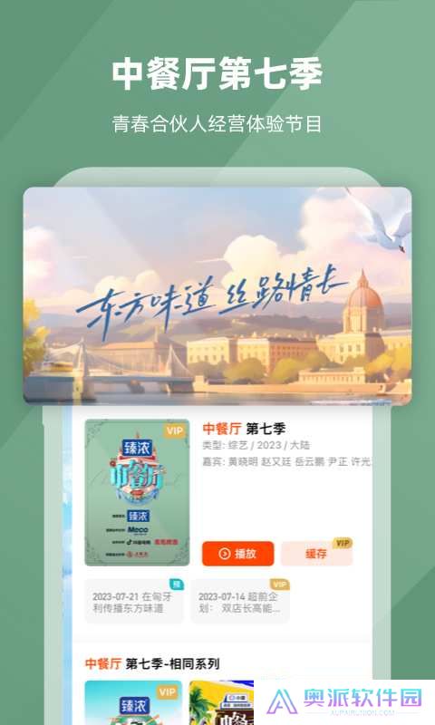 芒果TVapp