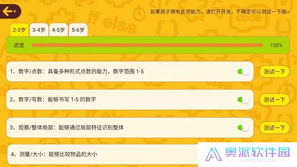 okmath数学思维