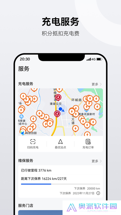 AITO汽车