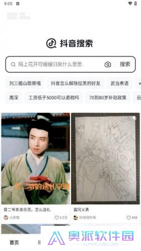 抖音搜索