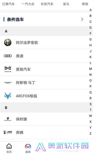 买车网