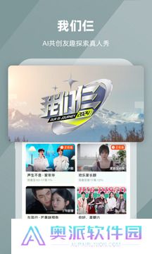 芒果TV手机版