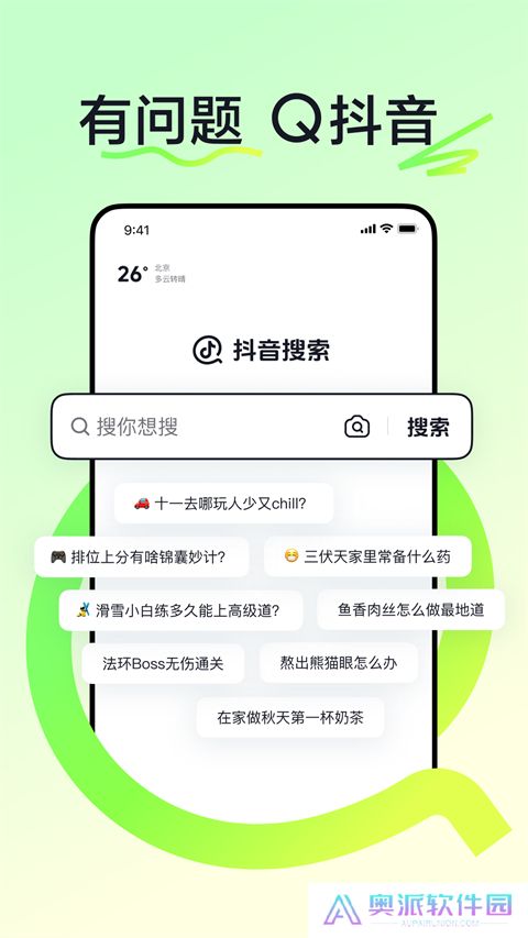 抖音搜索