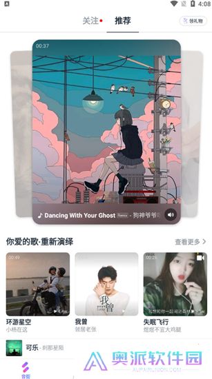 音街app下载