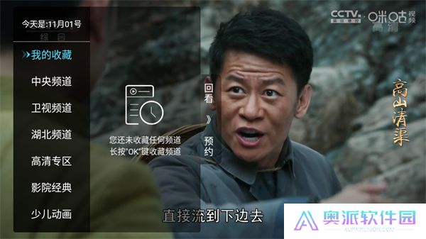 秒看电视TV版