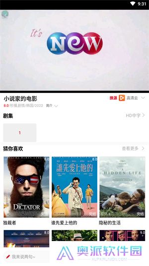 影视猫Plus最新版app