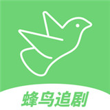 蜂鸟追剧app