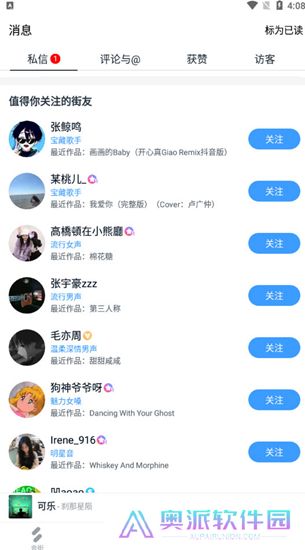 音街app下载