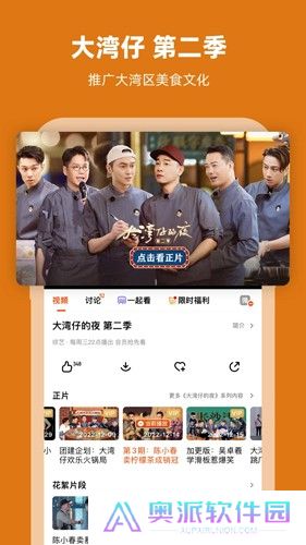 芒果tv客户端