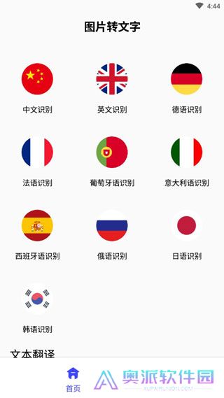 图片转文字