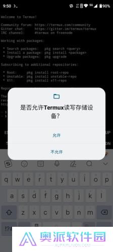 Termux安卓版