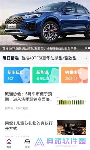 买车网