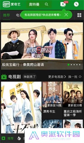 爱奇艺视频