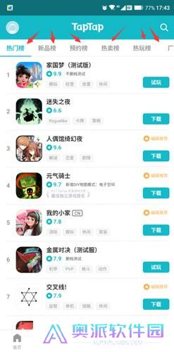 taptao安卓版