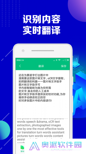 图片转文字