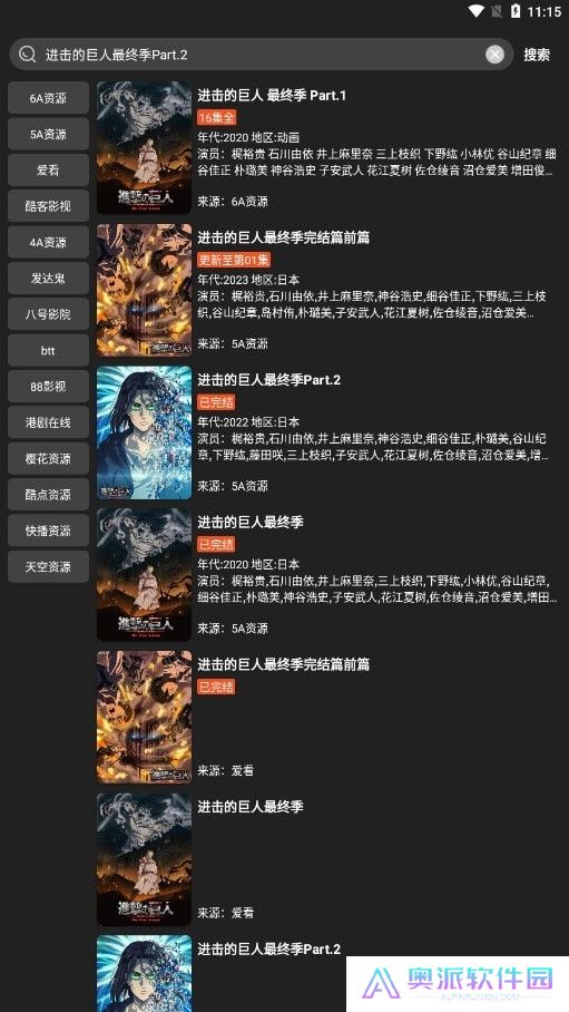 影视森林极速版