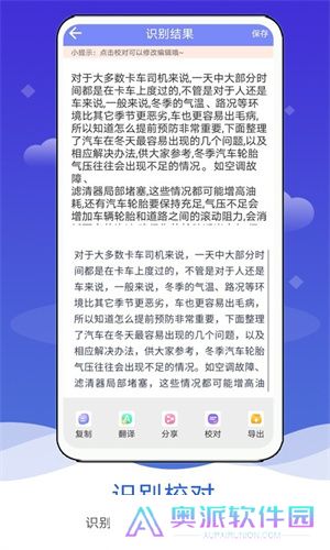 图片转文字