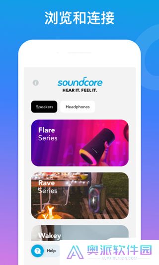 soundcore app