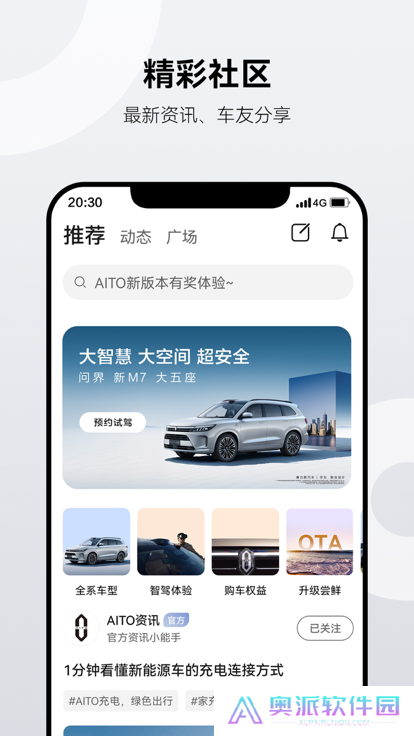 AITO汽车