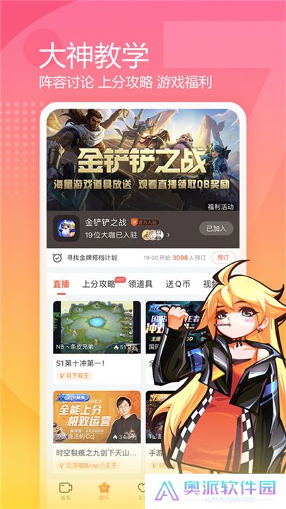 斗鱼手游直播助手