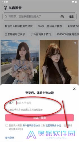 抖音搜索最新版