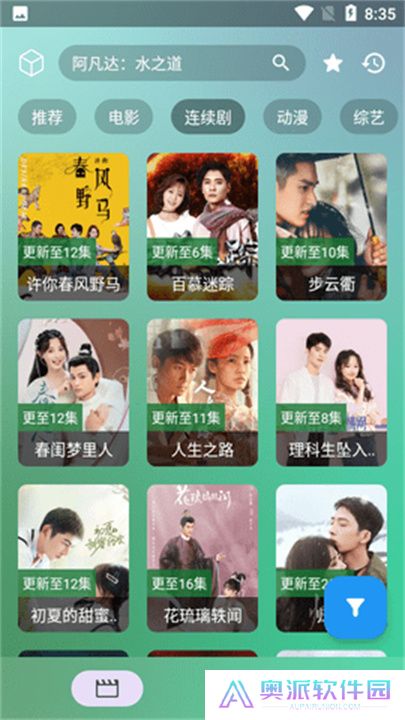 影视蜂蜜安卓版